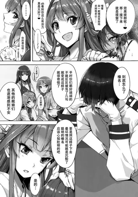 Haruna wa Aishite Hoshii no ni