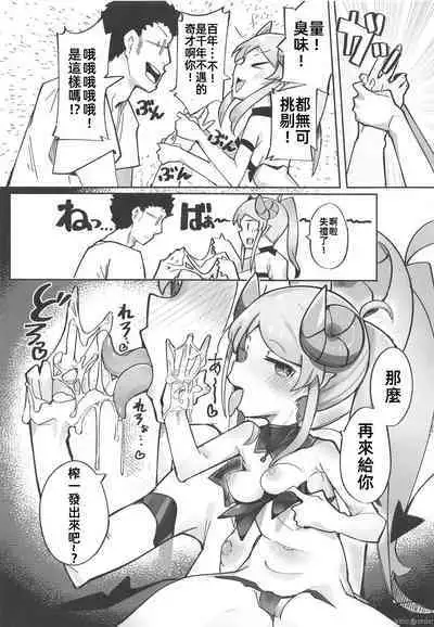 (C103) [Tokonatsu Sanshouuo (Pegina)] Yowayowa Anal Succubus VS Anal Daisuki Oji-san [Chinese]