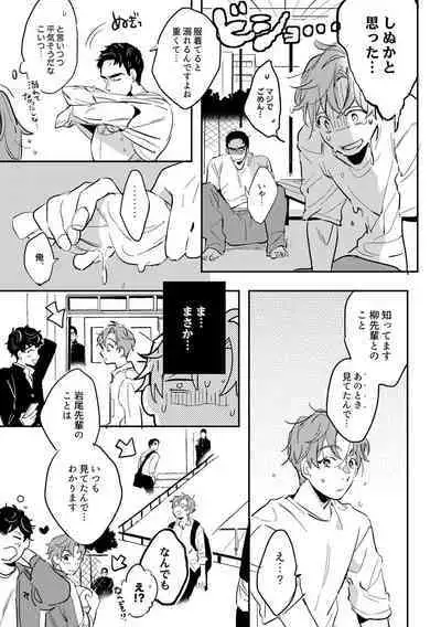 Zenzen Muchuu ja Nai