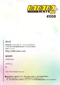 BANANAMATE Vol. 8