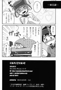 (HaruCC18) [Sunatoka Aoi Noyama (Yoneda)] Bad Future (South Park) [Chinese] [社会蛀虫个人汉化]