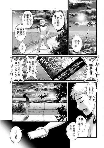 Meshibe no Sakihokoru Ch. 1-11