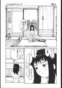 [Dangan Liners] Meguro Sankichi