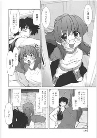 [Mitamori Tatsuya] Urakata!