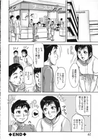 [Saiyazumi] Watashi, Shishunki Chinpo ga Suki nan desu! - I love the Penis of Adolescent Boys