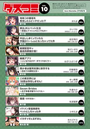 Dascomi Vol.10