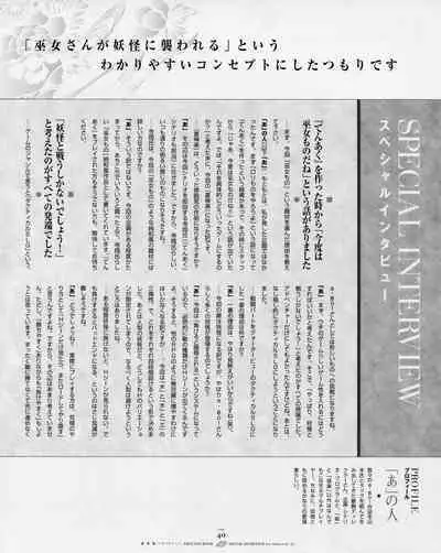 Natsukagura First Fan Book