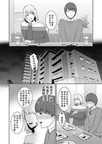 [gonza] Zokuzoku Tomodachi no Hahaoya Zenpen (COMIC Shingeki 2023-01) [Chinese] [cqxl自己汉化] [Digital]
