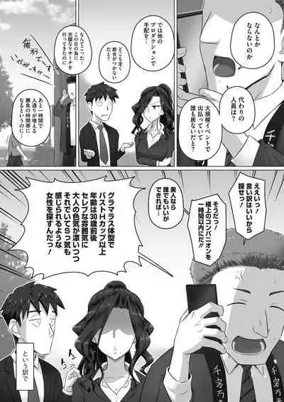 COMIC HOTMiLK Koime Vol. 34