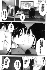 [Touma Itsuki] Anegurui [Chinese]