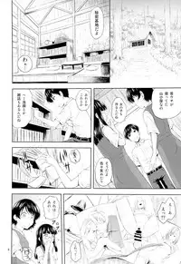 (C86) [Gagaken (Mahiruno Kagerou)] Aoi Tsubomi-tachi