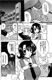 Comic ChoiS 2008-08 Vol.11