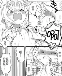[Oku-nen Wakusei] Anzu-chan to Ofuro ni Hairou! (THE IDOLM@STER CINDERELLA GIRLS) [Chinese] [脸肿汉化组]
