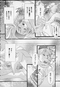 (C57) [Hiyotama Goten (Nagase Makoto)] Sentimental Window Vol 4 (front cover version 1) (Sentimental Graffiti)