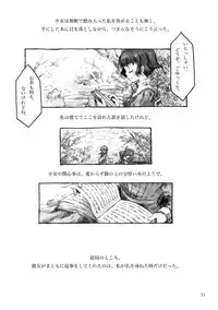 [KinderGarten21] KinderGarten21 Sairokuhon 3 (C76)