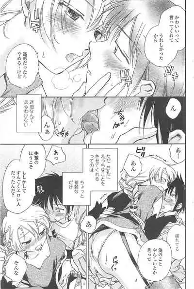 COMIC Penguin Club 2009-12