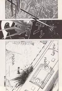 [Tenjiku Rounin] Hoshi ni Negai o Ge