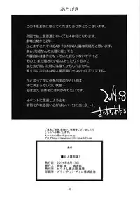 (C86) [Karakishi Youhei-dan Shinga (Sahara Wataru)] Saboten Nindou 3 (Naruto) [Chinese] [黑条汉化]