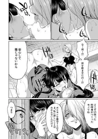 [Gekka Kaguya] Bengoshi -> Futanari -> Namahaishin - Attorney Futanari Live Broadcast [Digital]