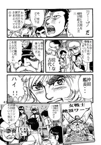 (C68) [Otaku no Youjinbou (Yamaura Shou)] Youjinbou Otaku Matsuri (Space Battleship Yamato) [Digital]