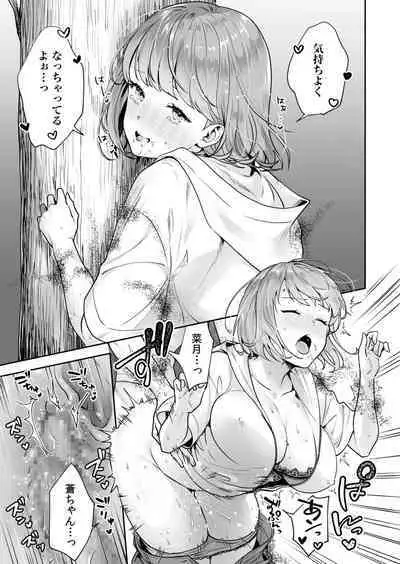 [Mogelano] Shimai to no Maguwai -Hokora ni Kakusareta Himitsu- 1-4