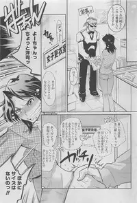 COMIC SIGMA 2010-05 Vol.44