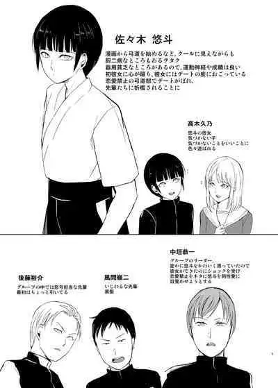 Kyudo Danshi x Mesu Ochi Choukyo Soushuuhen