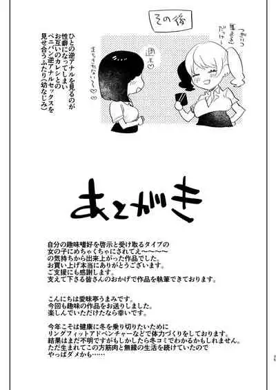 [Aimaitei (Aimaitei Umami)] ※ Kono Ato Futanari Musume ni Mechakucha Gyaku Anal Sareru [Digital]