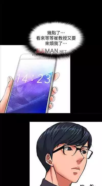 【周日连载】教授，你还等什么?（作者：madstart&耀安） 第1~13话