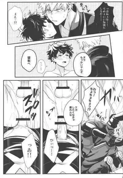 Tsugi no Sekai de Aimashou
