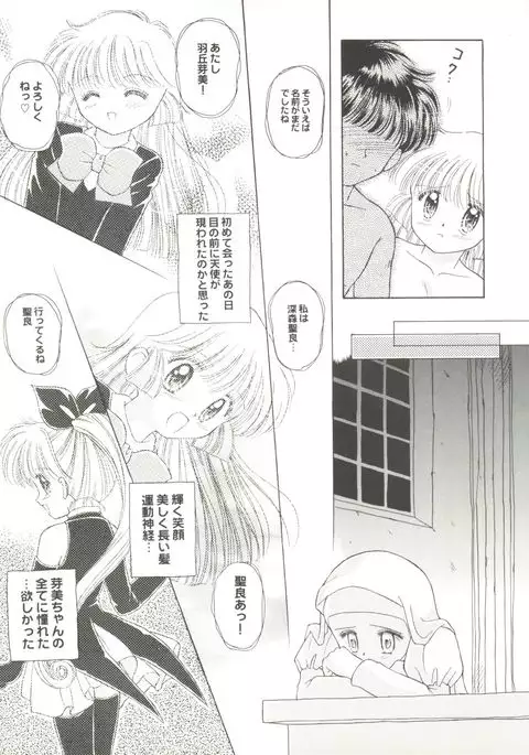 Doujin Anthology Bishoujo a La Carte 1