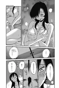 [TsuyaTsuya] Ano Yoru no Sasayaki ga. - De cette nuit, le murmure [Digital]