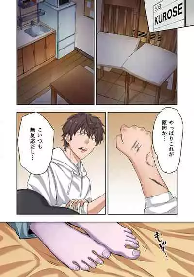 [uradi rokuro×masuda chihiro] Zombie no Afureta Sekai de Ore dake ga Osowarenai_01～07