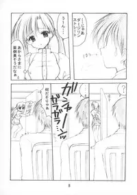 [Imomuya Honpo] Oniisama He ... 2.7 Sister Princess "Sakuya" Book No.5