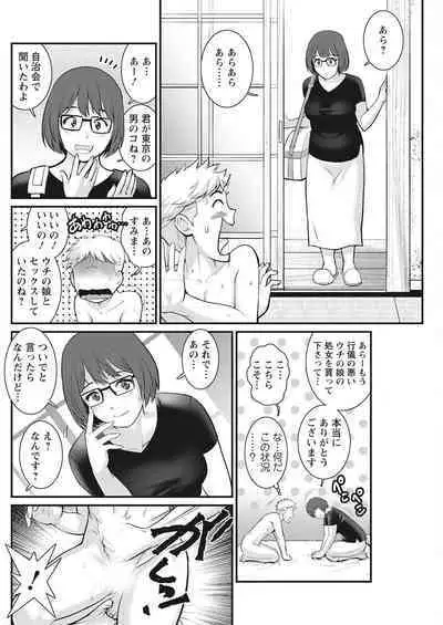 Meshibe no Sakihokoru Ch. 1-10