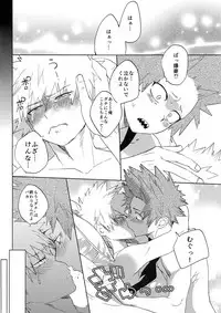 (Douyara Deban no Youda! 9) [SCO.LABO (shoco)] Tadekui (Boku no Hero Academia)