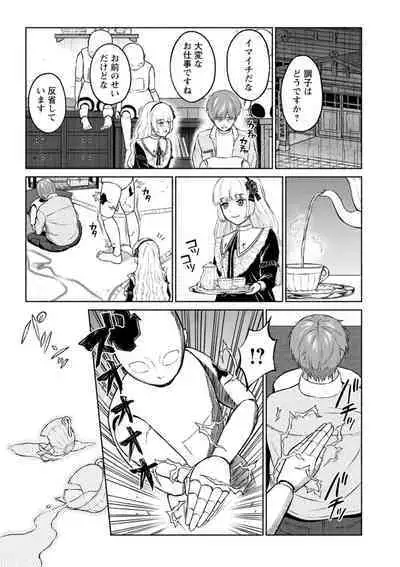 Mune Ippai no Ai o - A Heart Full of Love