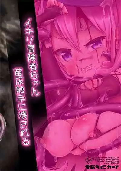 [Dennou Chocolate (AwA)] Ryona Kan Moster [Digital]