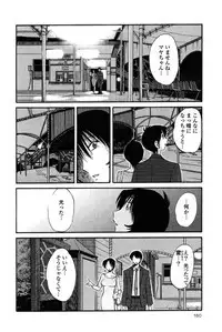 [TsuyaTsuya] Hadaka no Kusuriyubi 2
