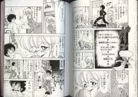 [Kamimura Sumiko] Ikenai! Luna-sensei 4