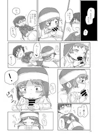[Nexumi no Sumika (Kurushima)] Oniichan ni Orei ga Shitai no (Mirai Nikki) [Digital]