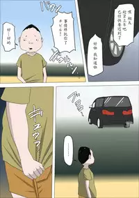 [Almarosso] DQN Mama to SEX Suru ~Boku o Ijimeru Yatsu no Hahaoya de Doutei Sutetatta~ [Chinese] [魔劍个人汉化]