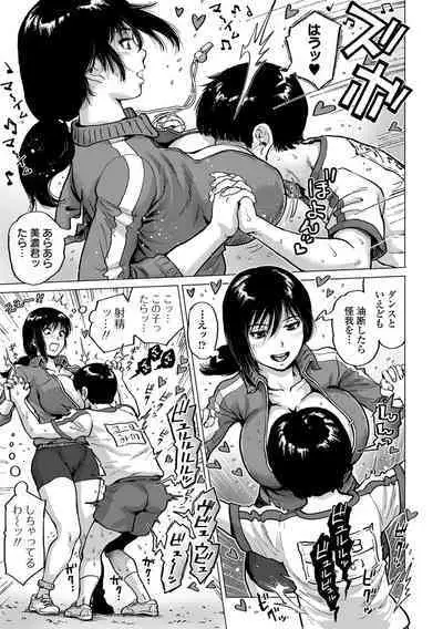 Sei no Yorokobi Sensei