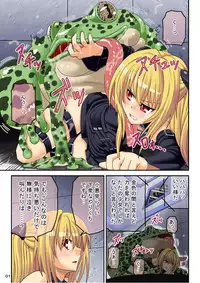 [Onna Kishi no Shiro] Kowaku no Trouble ~Shikyuu Sanran Yami + Konchuu Kan Kotegawa~