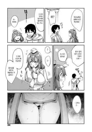 Isekai Kita node Sukebe Skill de Zenryoku Ouka Shiyou to Omou 2 Ime