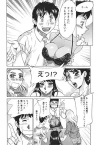 [Chanpon Miyabi] Futabo - Twins Mother 2