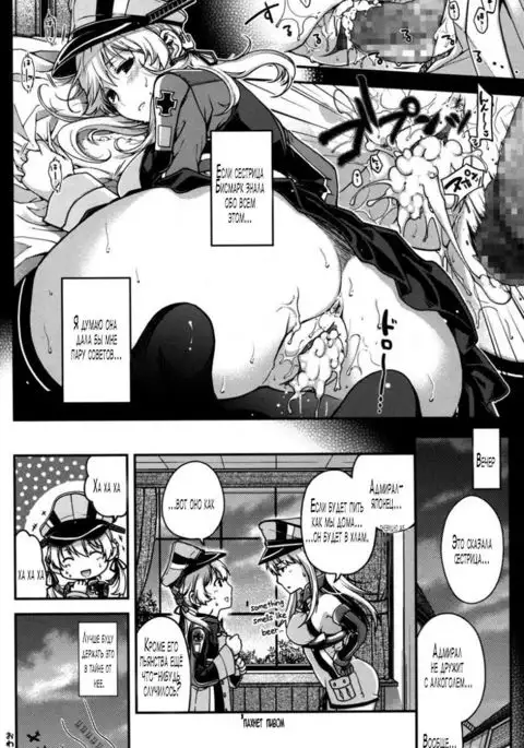 Onee-sama ni wa Naisho