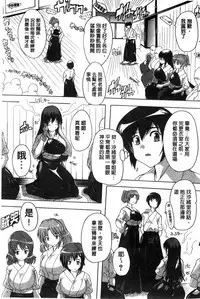 [Natsuka Q-Ya] Inuke! Harem Gakuen [Chinese]