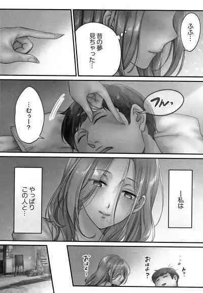 Netori Esthe de, Konya, Tsuma ga..... Mitsuyokuhen