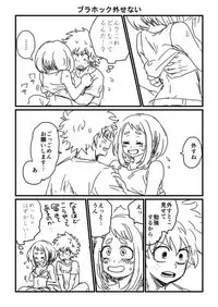 [hk] hrak Log 2 (IzuCha) (Boku no Hero Academia)